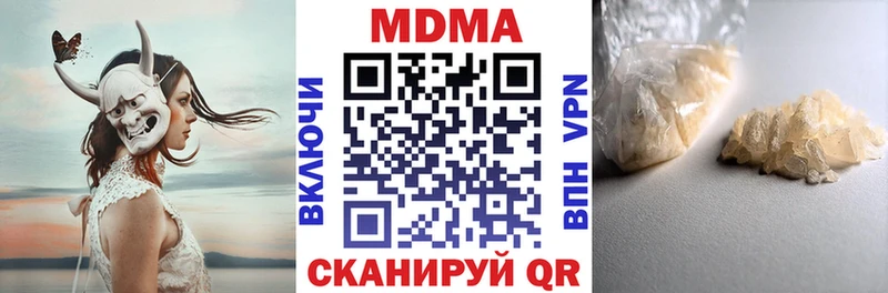 MDMA молли  Шилка 