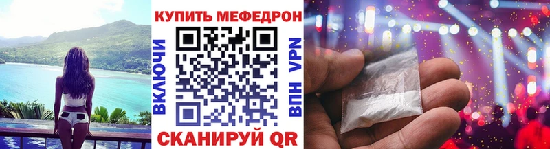 купить наркотик  Шилка  кракен   МЕФ кристаллы 