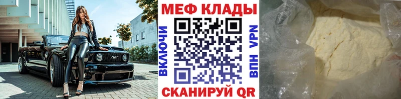 Меф  Шилка